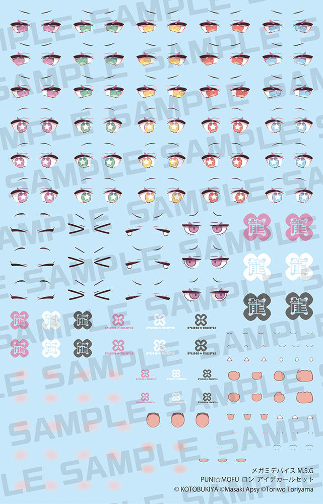 Megami Device Puni☆Mofu Long Eye Decal Set