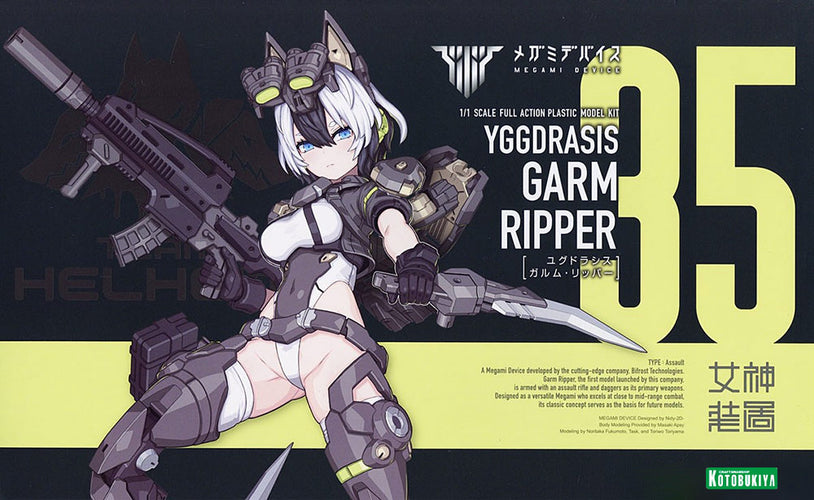 Megami Device Yggdrasis Garm Ripper - Box image
