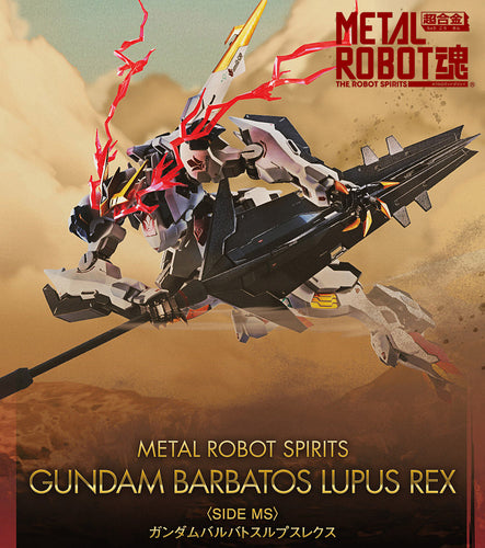 Metal Robot Spirits Gundam Barbatos Lupus Rex - Box image
