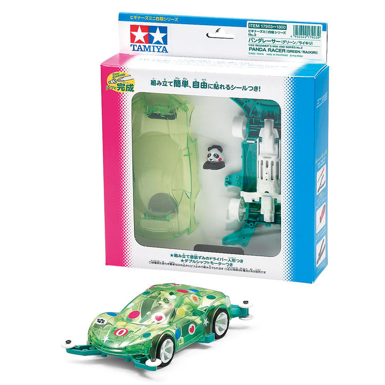Mini 4WD Panda Racer (MA Chassis) – GUNDAM PLANET