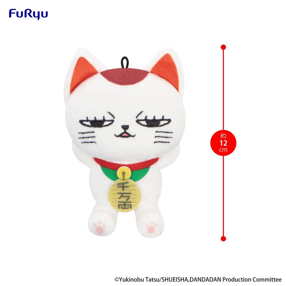 Mini Plush: Beckoning Cat Turbo Granny Vol.2A (Dandadan)