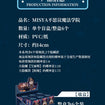 Misya Incredible Magic Academy Series (6 Types / 6 Per Box) 