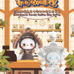 Emma Secret Forest: Coffee Shop Series (8 Types / 8 Per Box) 