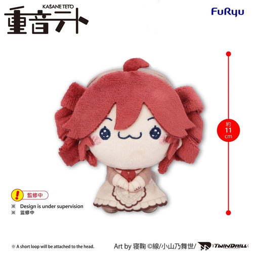 MOCHIPICO Mini Plush: Kasane Teto Baguette Ver. A (Synthesizer V AI) - Box image