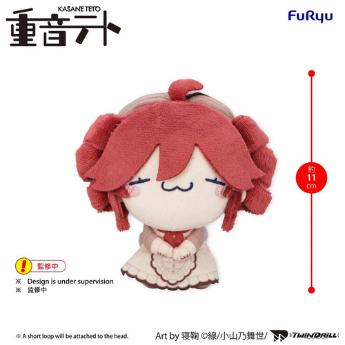 MOCHIPICO Mini Plush: Kasane Teto Baguette Ver. B (Synthesizer V AI) - Box image