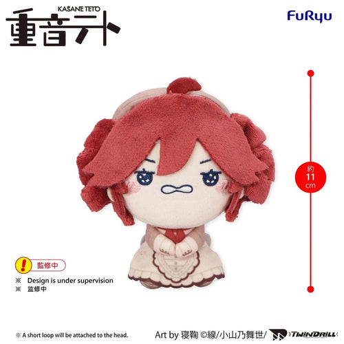 MOCHIPICO Mini Plush: Kasane Teto Baguette Ver. C (Synthesizer V AI) - Box image