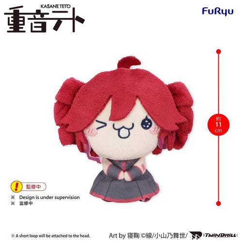 MOCHIPICO Mini Plush: Kasane Teto Baguette Ver. D (Synthesizer V AI) - Box image