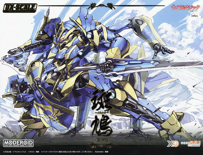 MODEROID DX-SCALE Ikaruga Light Novel Ver. (Knight's & Magic) - Box image