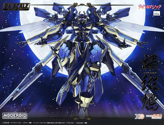 MODEROID DX-SCALE Magatsu-Ikaruga (Knight's & Magic) - Box image