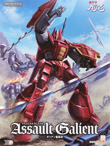 MODEROID Galient Heavy Armor Kai (Panzer World Galient) - Box image