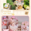 Momoji Miracle Garden Series Trading Figure (21 Types / 16 Per Box) 