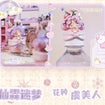 Momoji Miracle Garden Series Trading Figure (21 Types / 16 Per Box) 