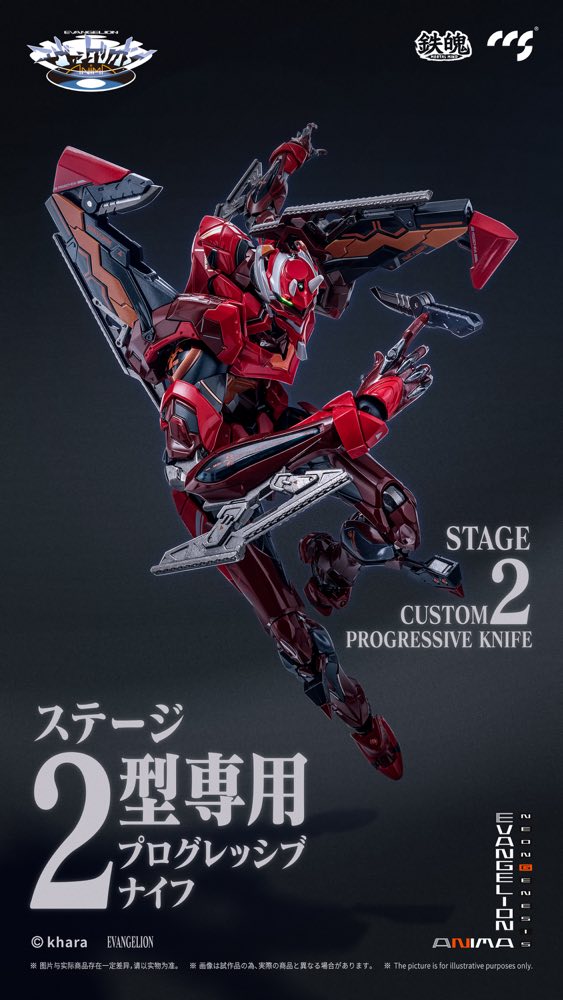 Mortal Mind Series Evangelion Unit-02 Type II Final Model Alloy Action Figure (Evangelion ANIMA)