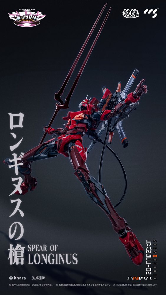 Mortal Mind Series Evangelion Unit-02 Type II Final Model Alloy Action Figure (Evangelion ANIMA)