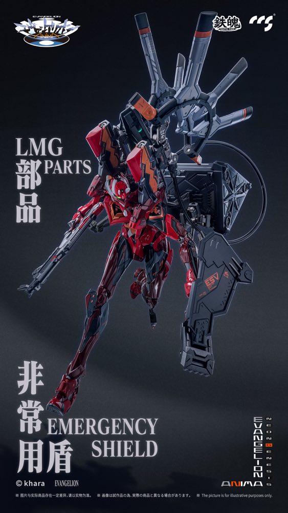 Mortal Mind Series Evangelion Unit-02 Type II Final Model Alloy Action Figure (Evangelion ANIMA)
