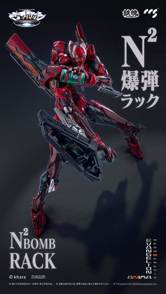 Mortal Mind Series Evangelion Unit-02 Type II Final Model Alloy Action Figure (Evangelion ANIMA)