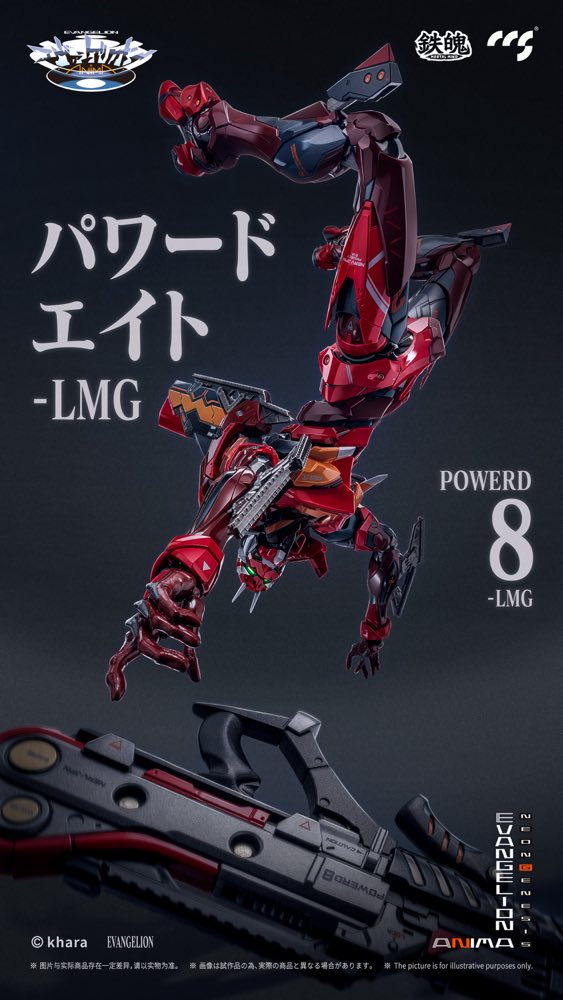 Mortal Mind Series Evangelion Unit-02 Type II Final Model Alloy Action Figure (Evangelion ANIMA)