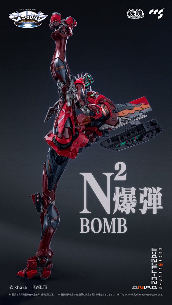 Mortal Mind Series Evangelion Unit-02 Type II Final Model Alloy Action Figure (Evangelion ANIMA)