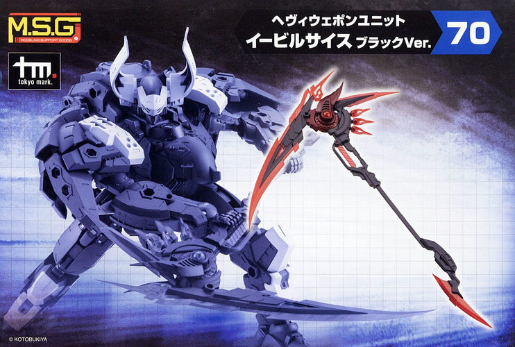 MSG Heavy Weapon Unit MH70J Evil Scythe Black Ver. - Box image
