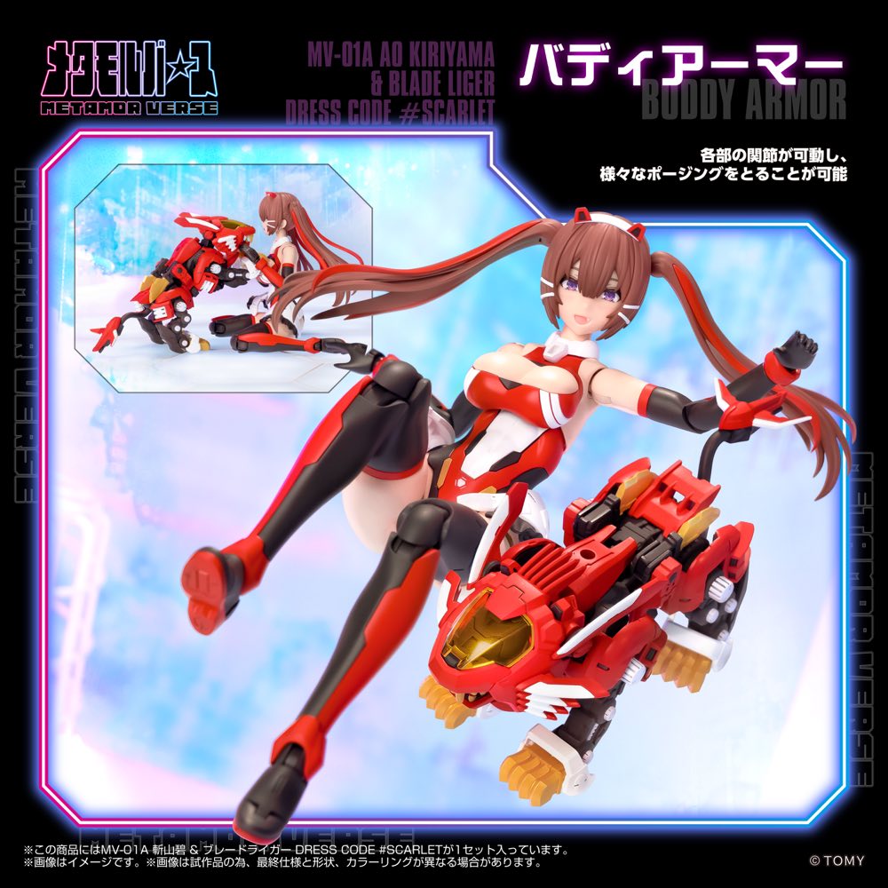 MV-01A Ao Kiriyama & Blade Liger Dress Code #SCARLET