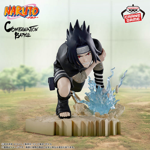 Naruto Combination Battle2: Sasuke Uchiha - Box image