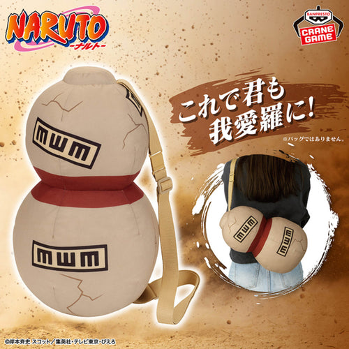 Naruto Narikiri Plush: Gaara's Gourd - Box image