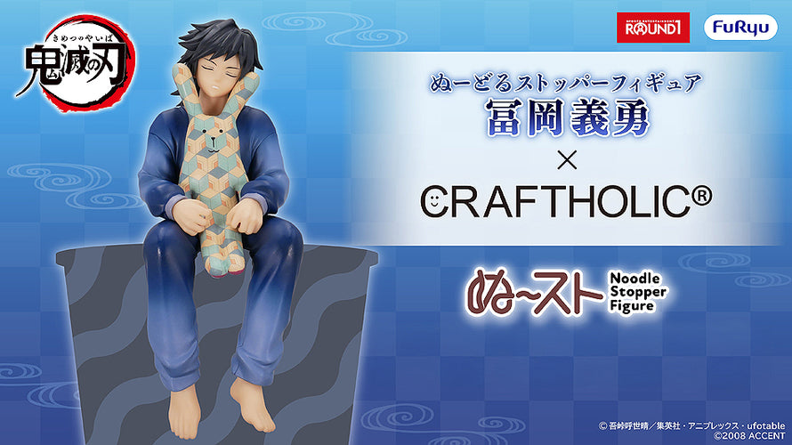 Noodle Stopper Figure: Tomioka Giyu x CRAFTHOLIC (Demon Slayer: Kimetsu no Yaiba) - Box image