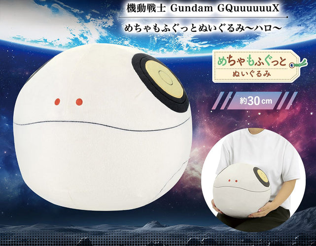 Nui Plush Haro (Mobile Suit Gundam GQuuuuuuX) - Box image