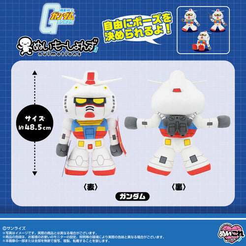 Nui Plush: NuiMotions RX-78-2 Gundam (Mobile Suit Gundam) - Box image