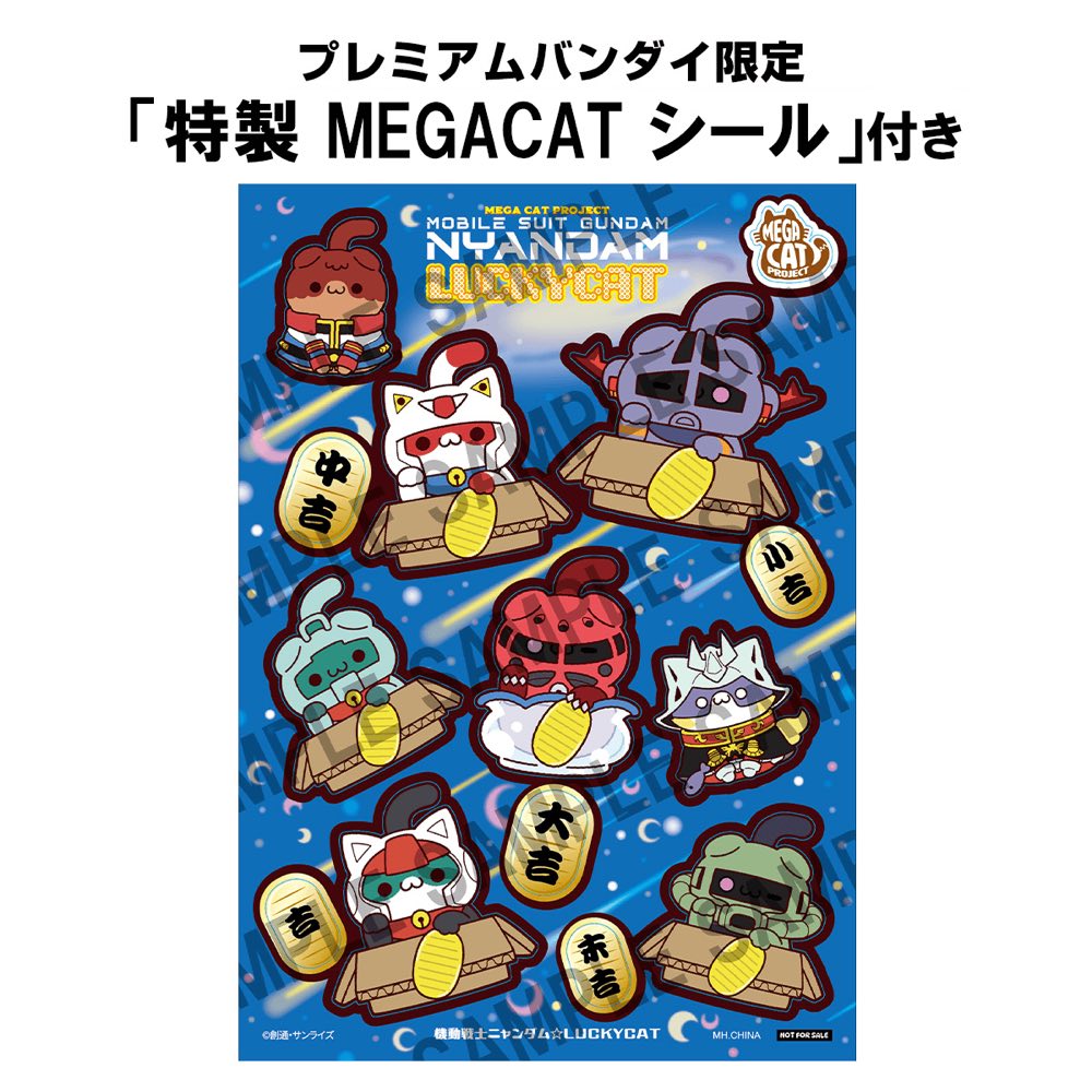Nyanto! Mobile Suit Gundam Nyandam! Lucky Cat (set with gift)