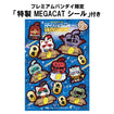 Nyanto! Mobile Suit Gundam Nyandam! Lucky Cat (set with gift) Nyanto! Mobile Suit Gundam Nyandam! Lucky Cat (set with gift)