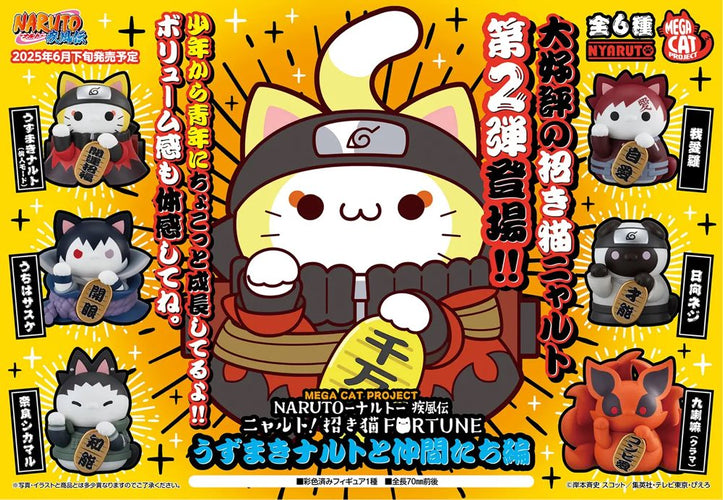 Nyanto! Nyaruto! Fortune Cats Naruto Uzumaki & Friends Ver. (6 Types / 6 Per Box) - Box image