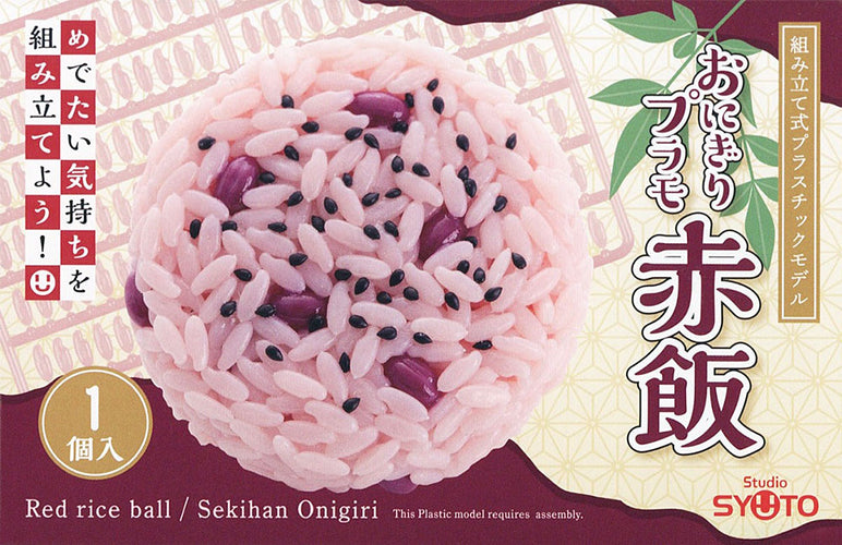 Onigiri Sekihan Plastic Model - Box image