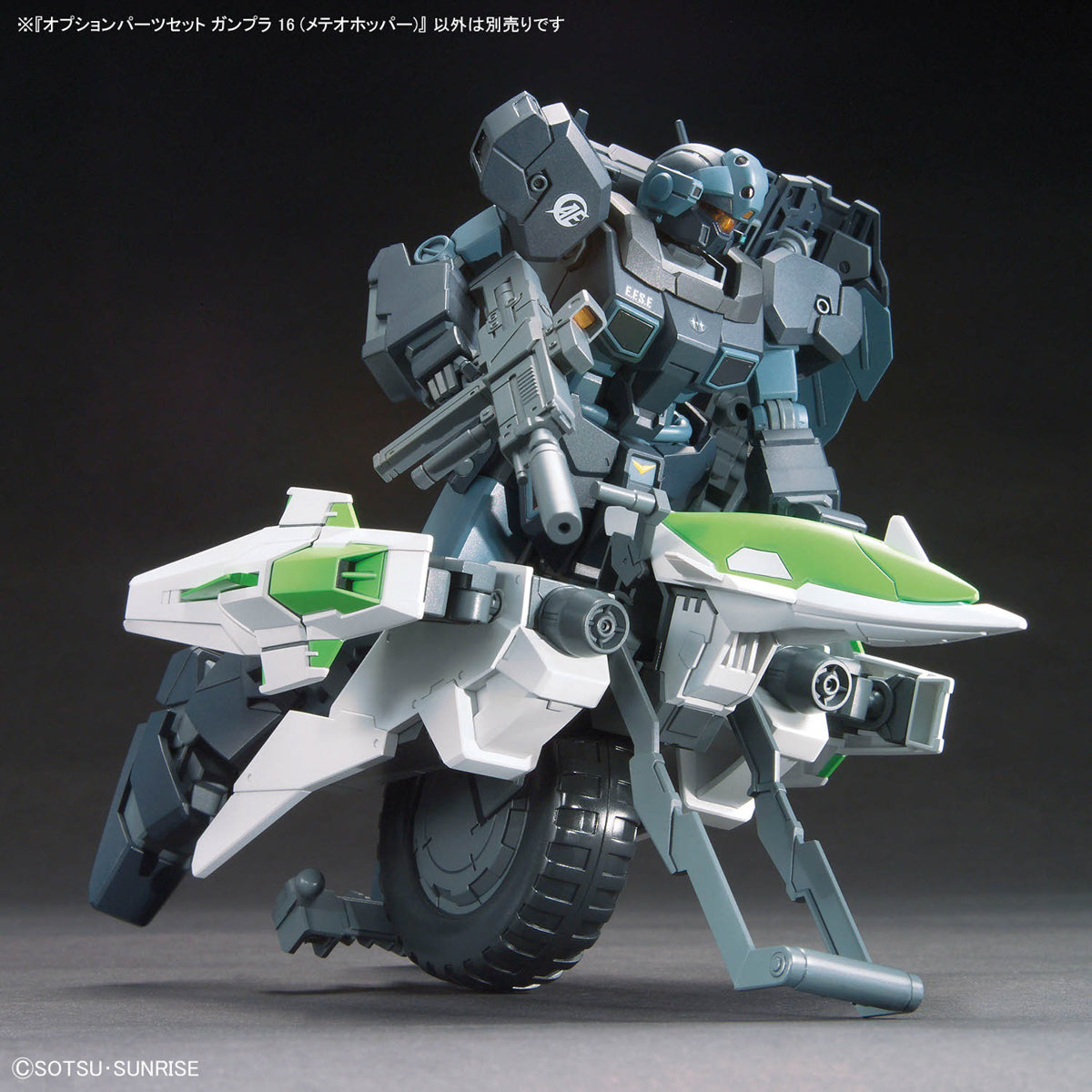 Option Parts Set Gunpla 16 (Meteor Hopper) – Gundam Planet