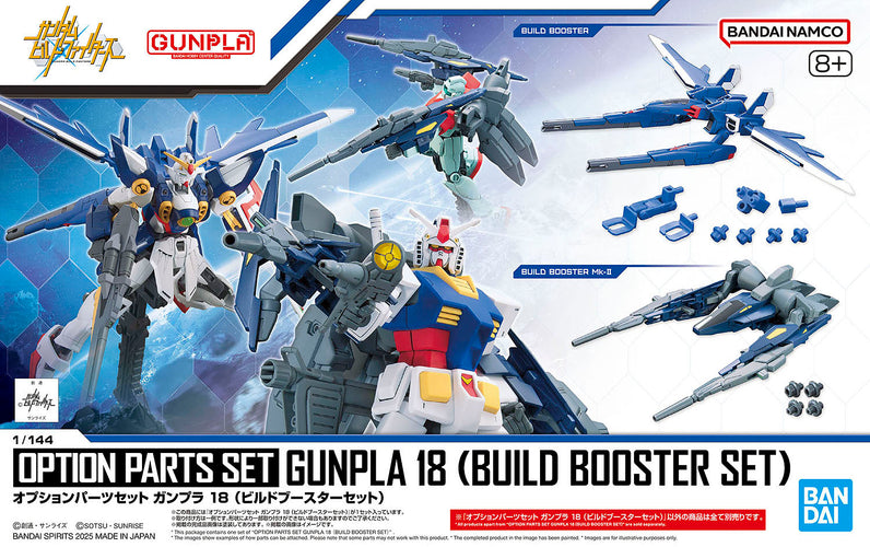 Option Parts Set Gunpla 18 (Build Booster Set) - Box image