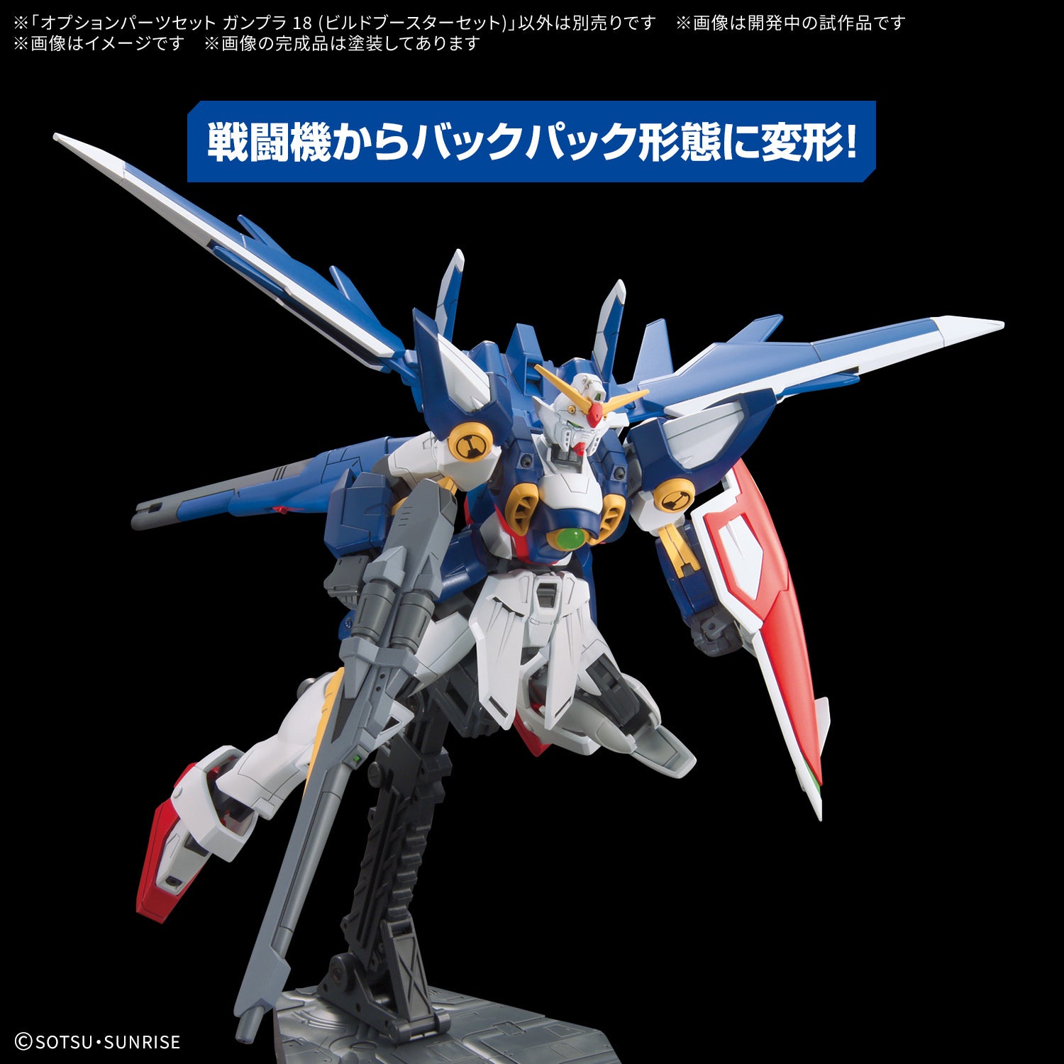 Gunpla Set Option Parts Set Gunpla 18 (Build Booster Set) – GUNDAM PLANET