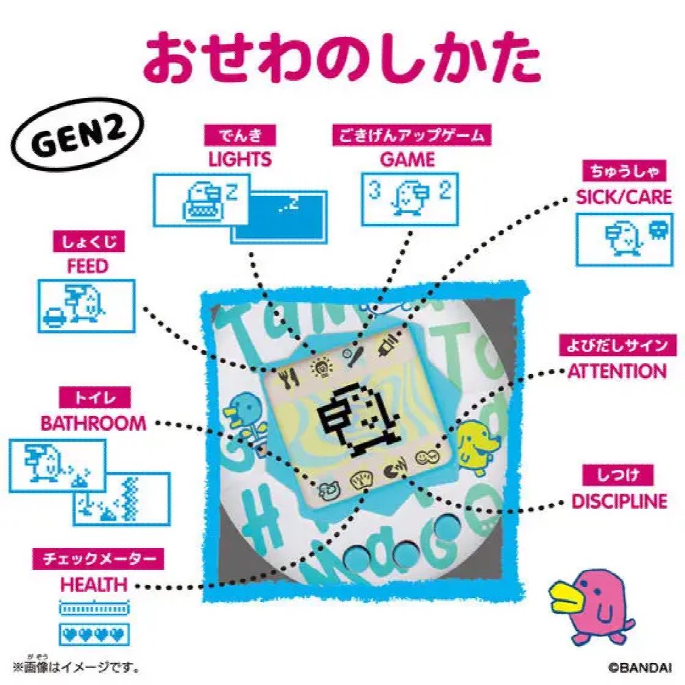 Original Tamagotchi: Bright Garden (Gen 2)