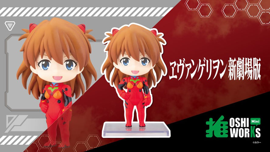 OSHI WORKS: Mini Asuka Shikinami Langley (Evangelion: New Theatrical Edition) - Box image