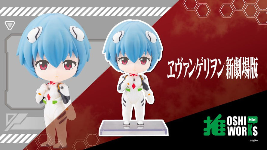 OSHI WORKS: Mini Rei Ayanami (Evangelion: New Theatrical Edition) - Box image