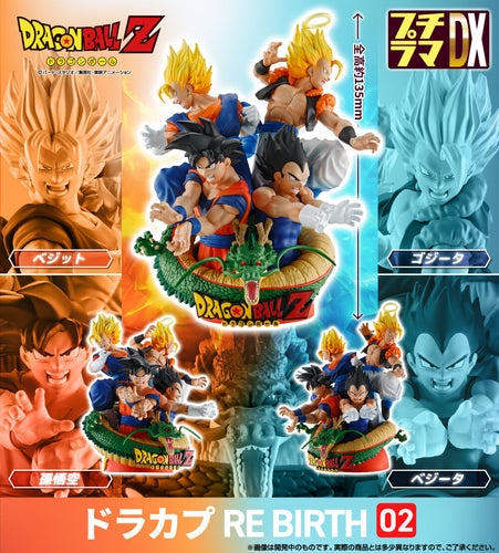 Petitrama DX Dracap ReBirth 02 (Dragon Ball Z) - Box image