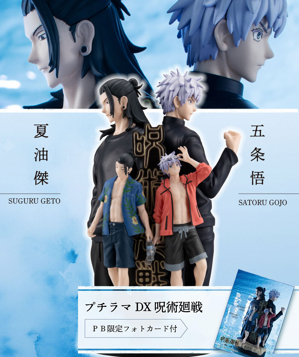 PETITRAMA DX Jujutsu Kaisen Hidden Inventory / Premature Death [with gift]