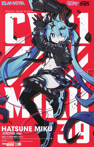 PLAMATEA Hatsune Miku: Chuocho Tactical Craft Ver. - Box image