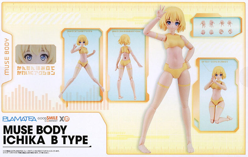 PLAMATEA Muse Body: Ichika B Type - Box image
