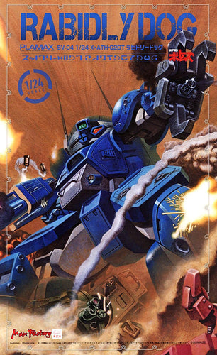 PLAMAX 1/24 SV-04: X / ATH-02-DT Rabidly Dog (Armored Trooper Votoms) - Box image