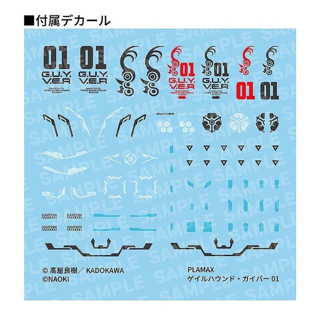 PLAMAX Gale Hound Guyver 01 (Titanomachia)