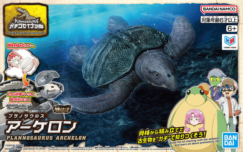 Plannosaurus Archelon - Box image