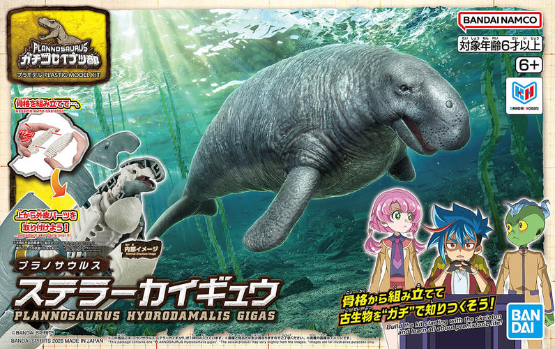 Plannosaurus Hydrodamalis Gigas - Box image