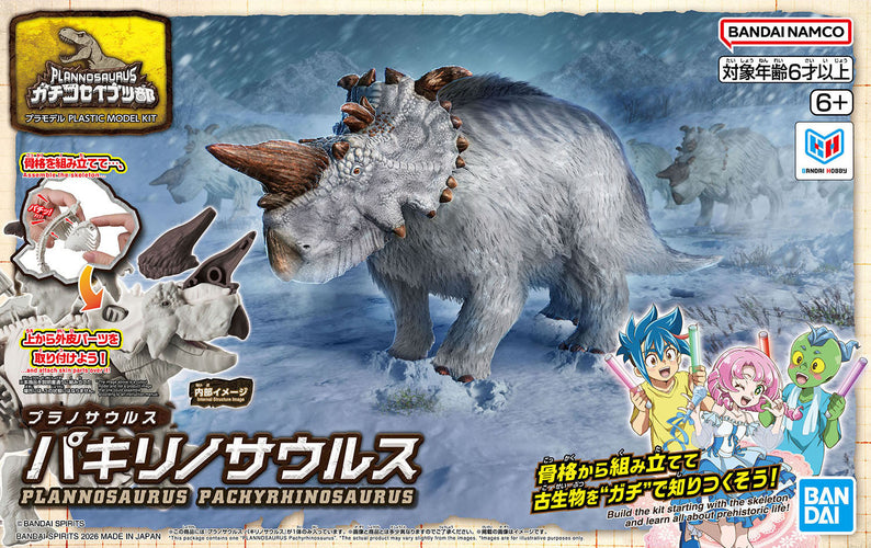 Plannosaurus Pachyrhinosaurus - Box image