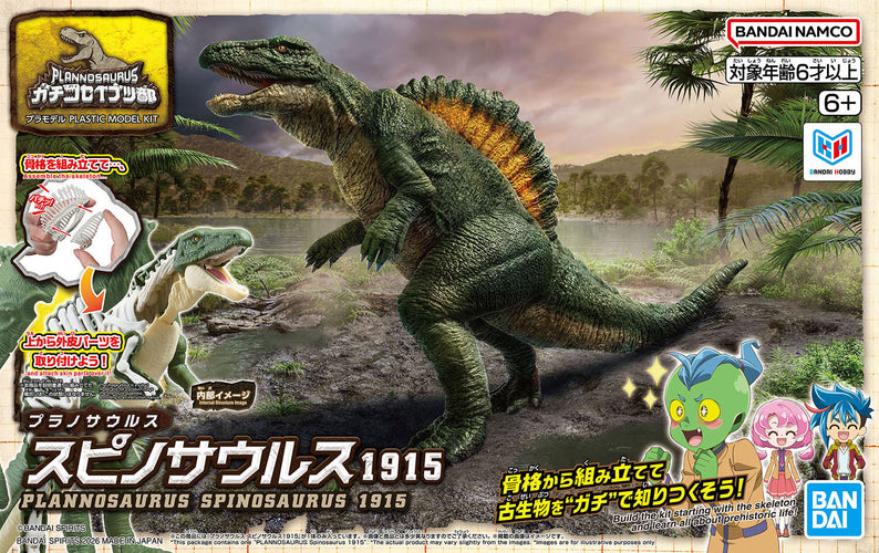 Plannosaurus Spinosaurus 1915 - Box image