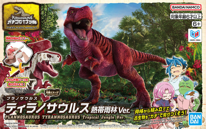 Plannosaurus Tyrannosaurus Tropical Jungle Ver. - Box image